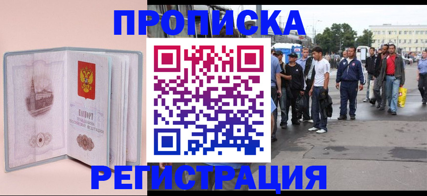 регистрация для школы в Лакинске